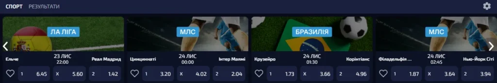 Спортивні ставки AllWin Casino